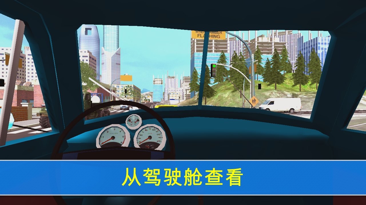 卡车运货城市1