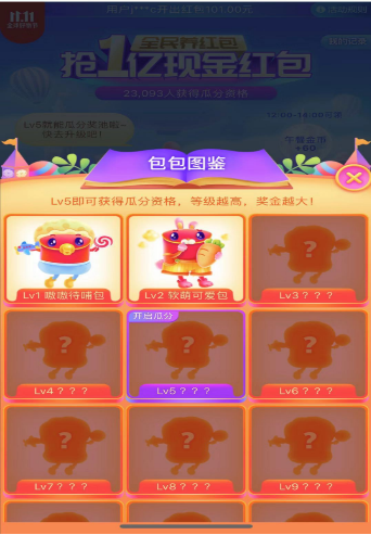 全民养红包抢现金入口1