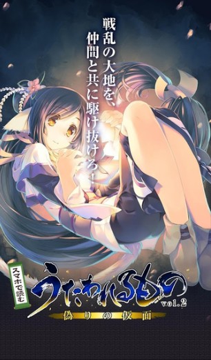 传颂之物虚伪的假面0