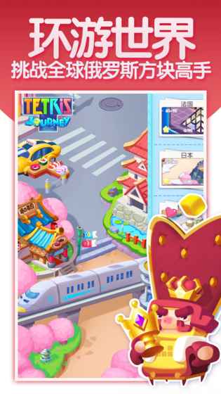 俄罗斯方块环游记0