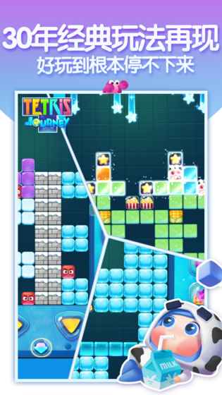 俄罗斯方块环游记1