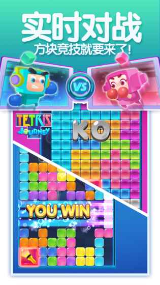 俄罗斯方块环游记3