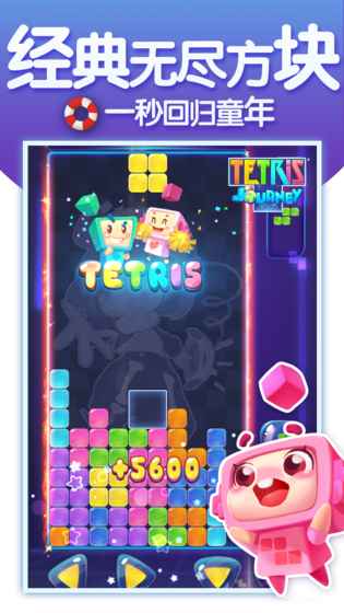 俄罗斯方块环游记4