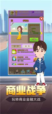 超级富豪内购版0