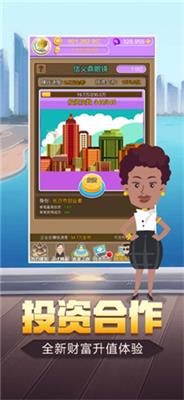 超级富豪内购版1