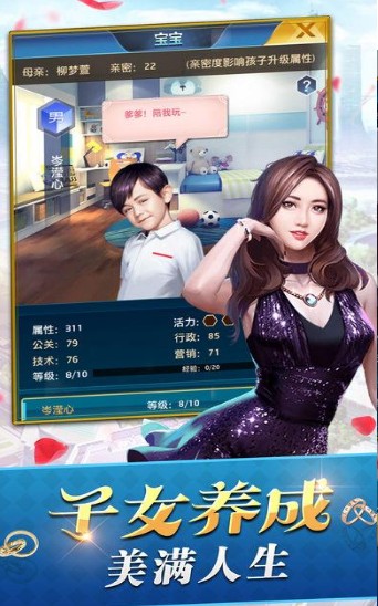 超级富豪现代都市商战0