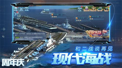 战舰夺岛手游2