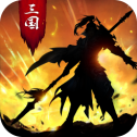 正统三国安卓版