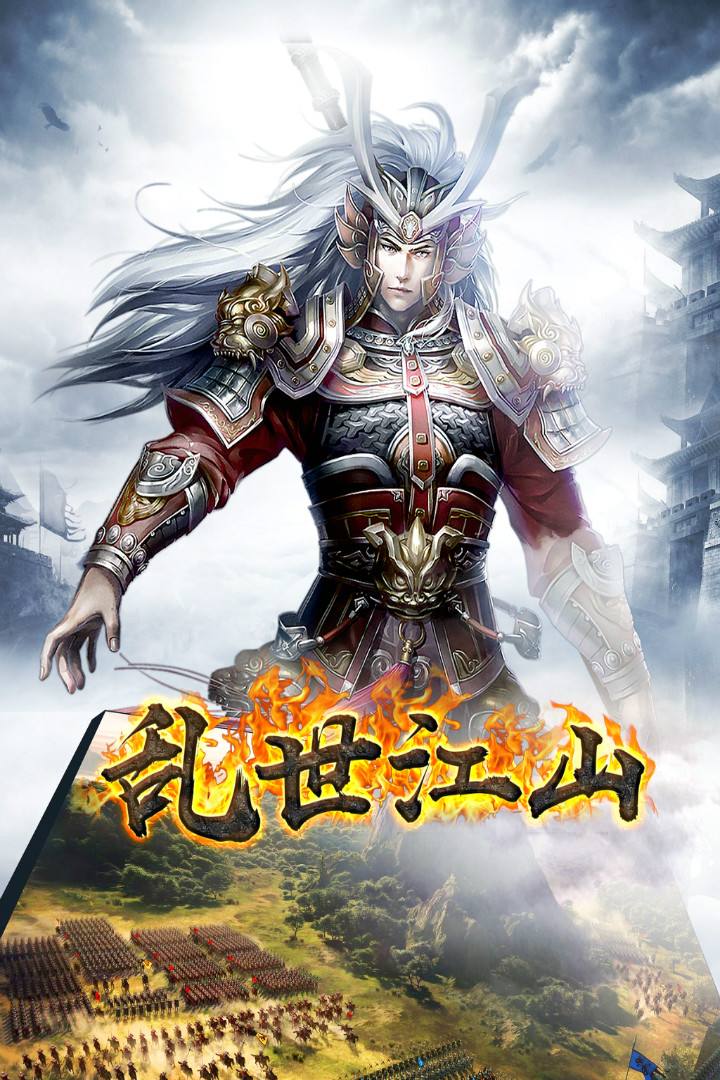 正统三国安卓版2