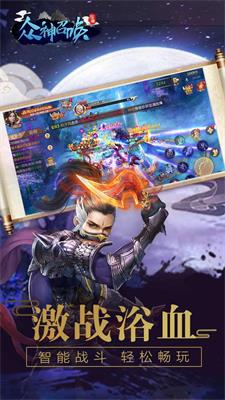 众神召唤2手游1