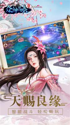 众神召唤2手游2