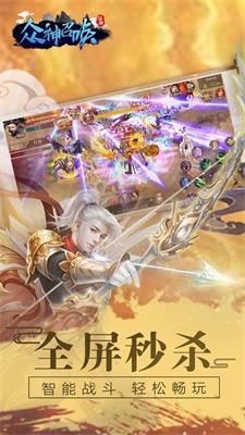 众神召唤2手游3