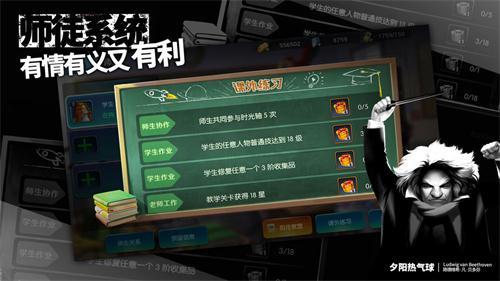 夕阳热气球手游1