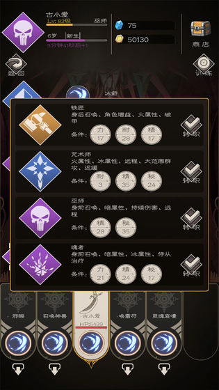 不朽之旅重生手游3