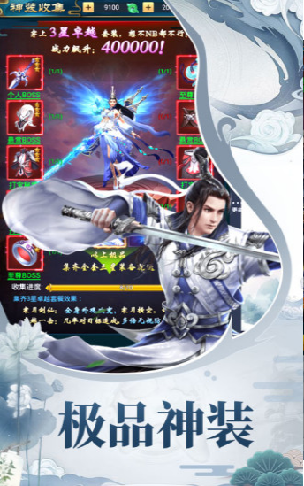 战仙传缥缈仙界手游1