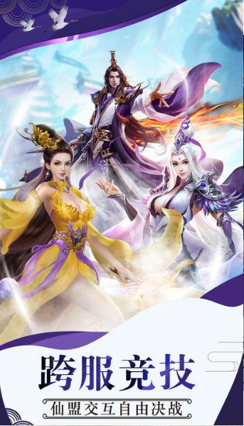 归尘仙诀变态满v版1