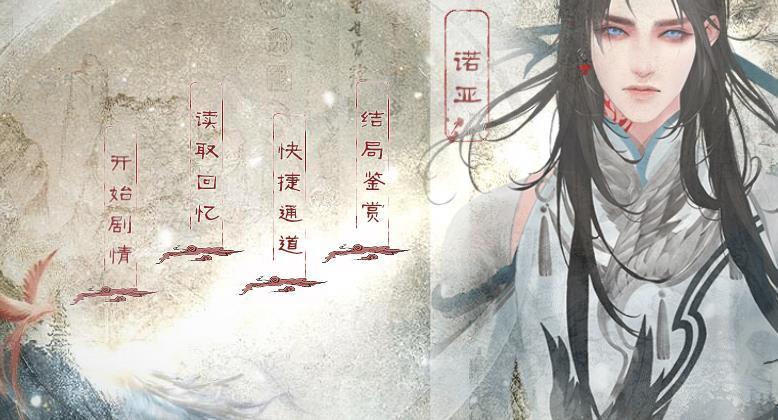 橙光握着钥匙的囚鸟21