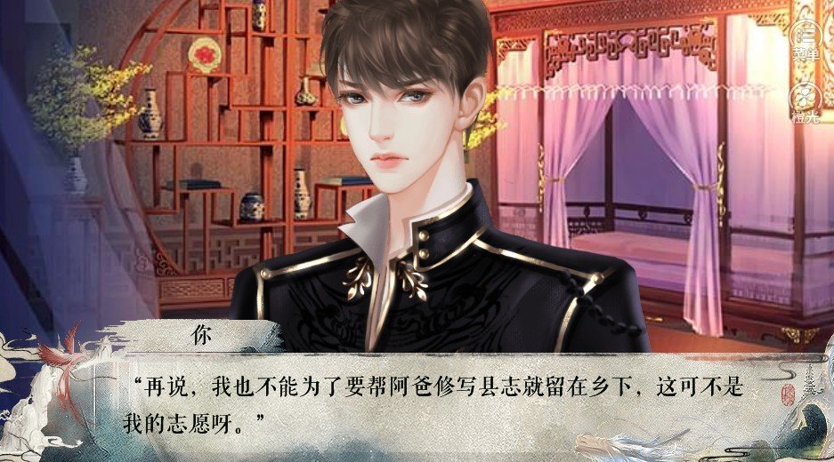 橙光握着钥匙的囚鸟23