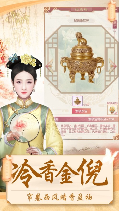 穿越之秀女晋升记5