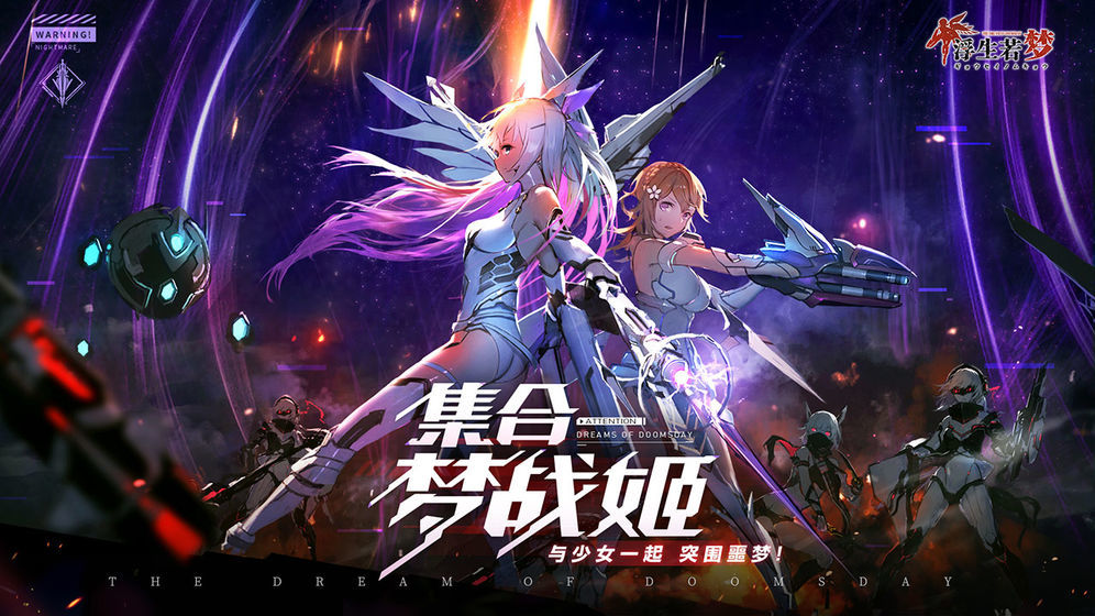 浮生若梦食梦计划台服1