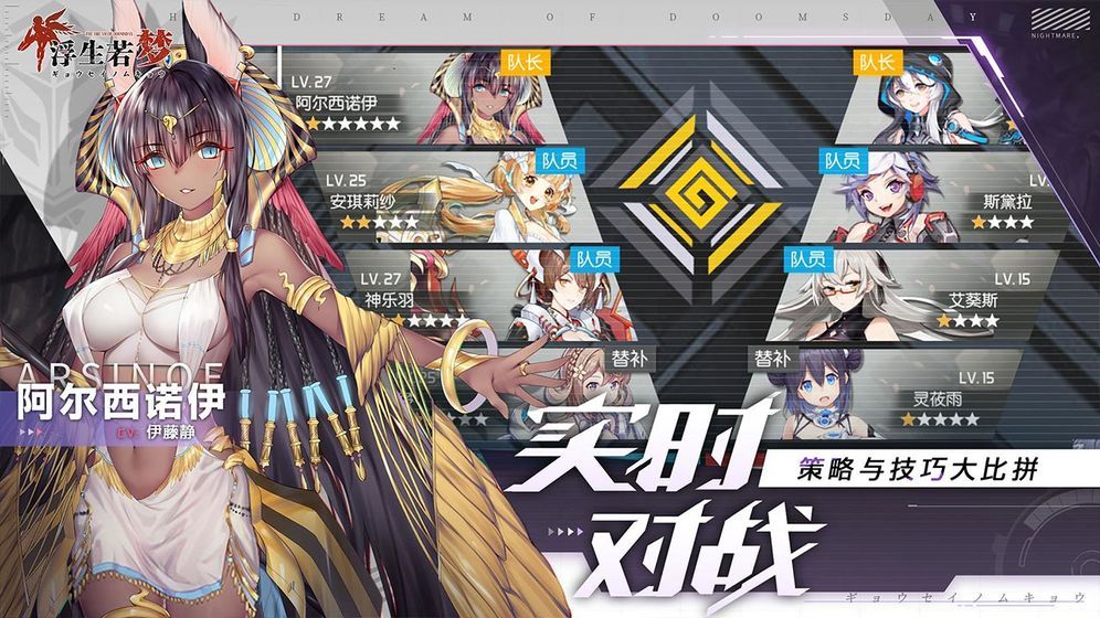 浮生若梦食梦计划台服2