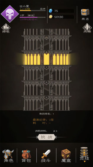 不朽之旅重生测试服0