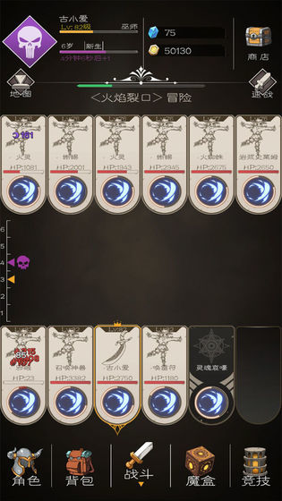 不朽之旅重生测试服2