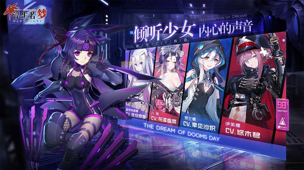 浮生若梦食梦计划0