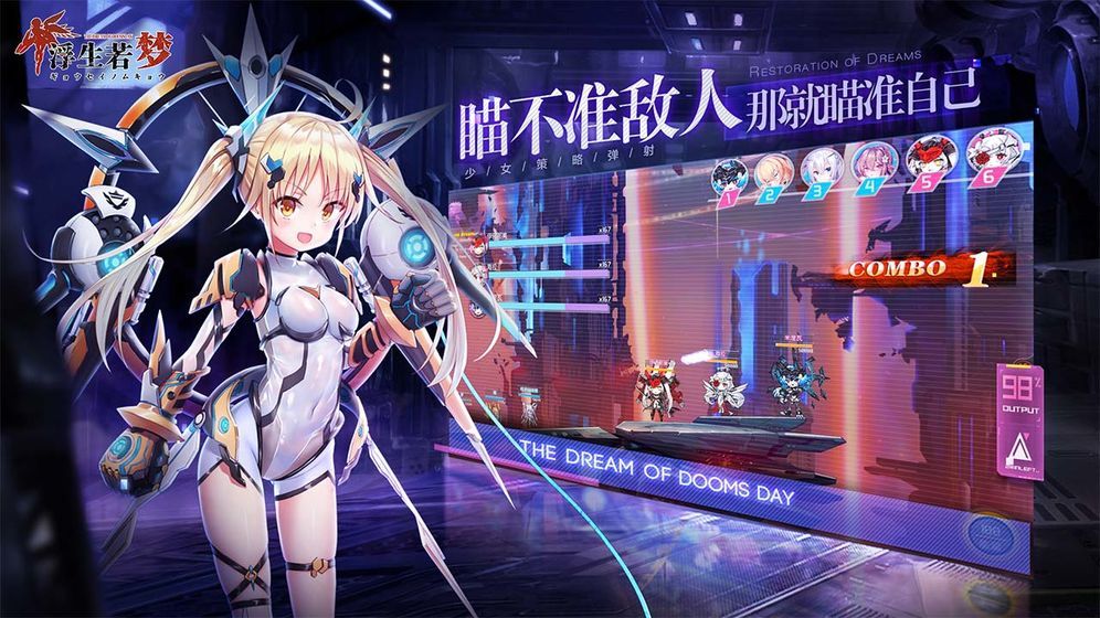 浮生若梦食梦计划2