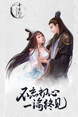 三生三世十里桃花桃花醉0