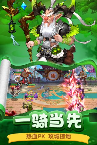 勇闯三国最新版2