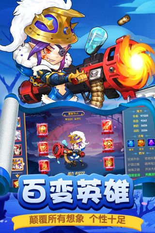勇闯三国最新版5