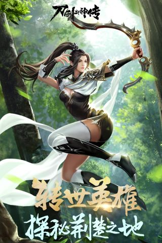 刀剑斗神传最新版4