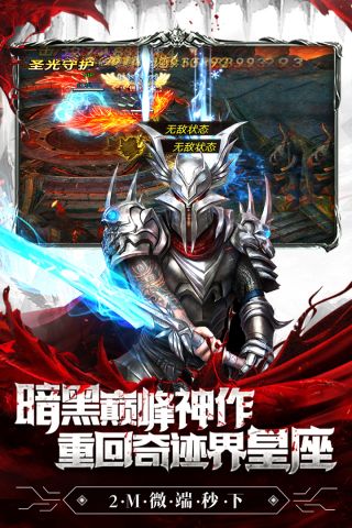 暗黑终结者最新版2