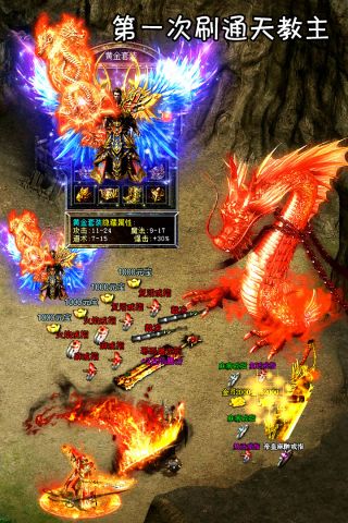 龙之觉醒最新版4