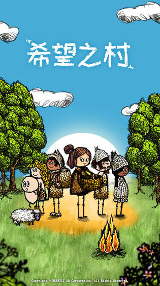 希望之村国际服2