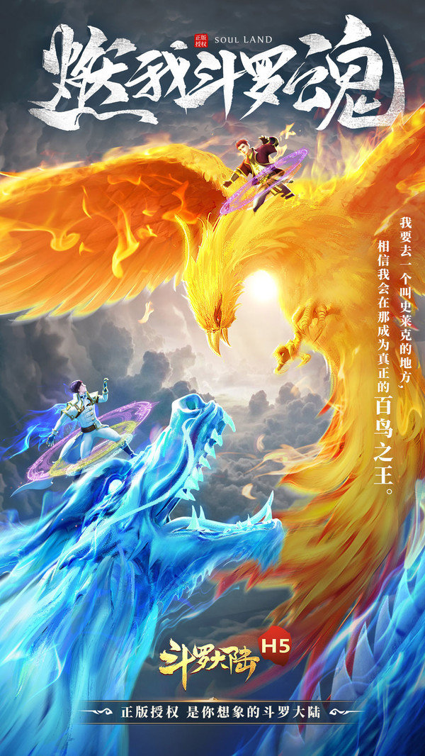 斗罗大陆双职业版2