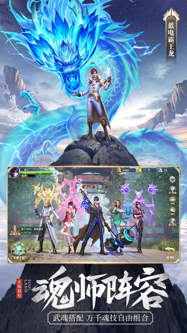 斗罗大陆双职业版3