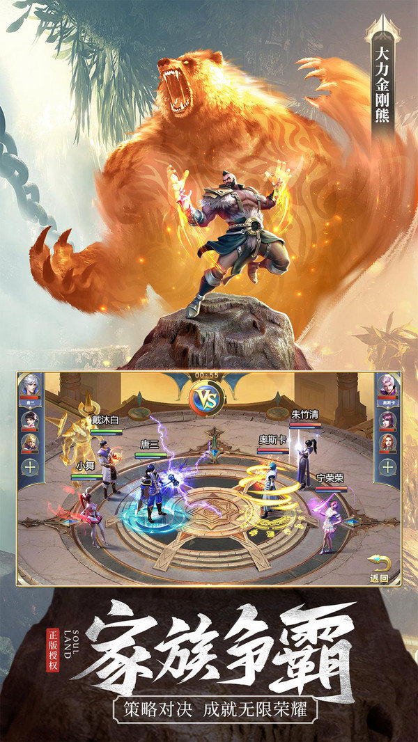 斗罗大陆双职业版4