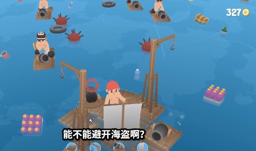 海上漂流2