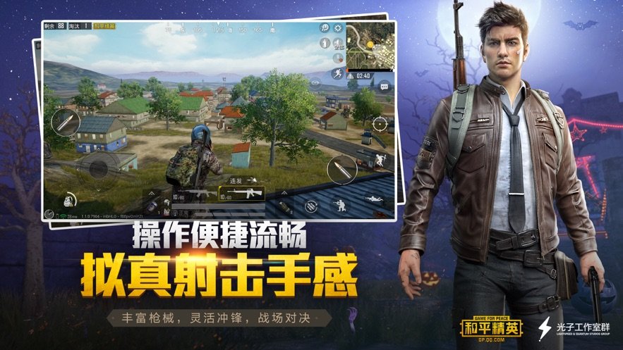 和平精英奇趣派对版2