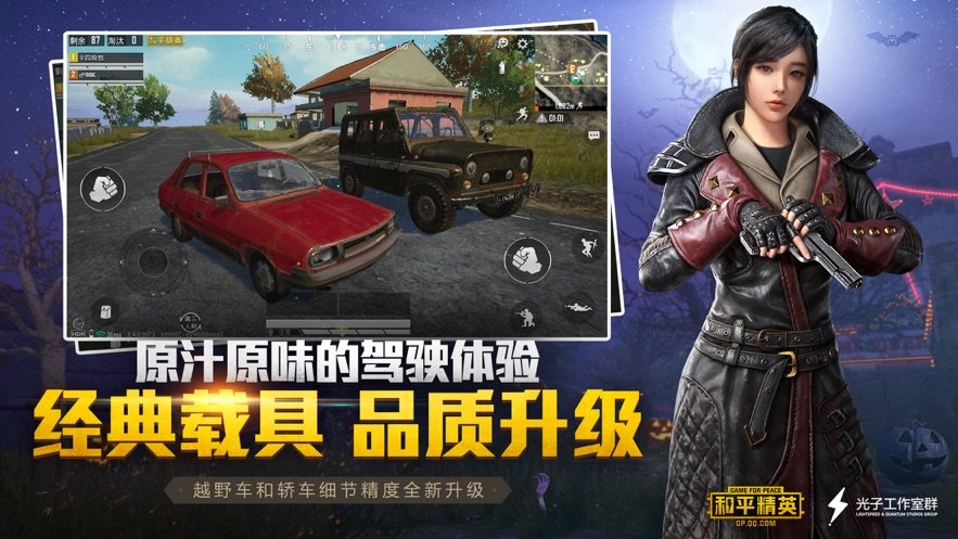 和平精英奇趣派对版3