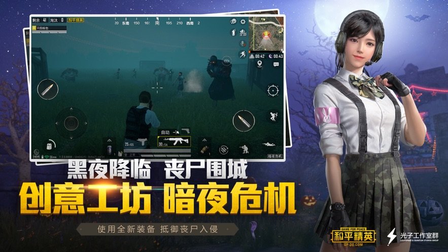 和平精英奇趣派对版4