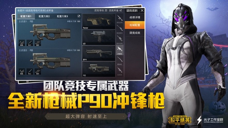 和平精英奇趣派对版5