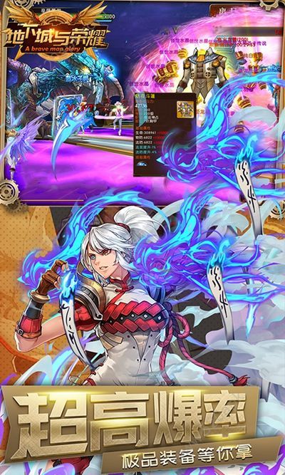 地下城与荣耀手机版0