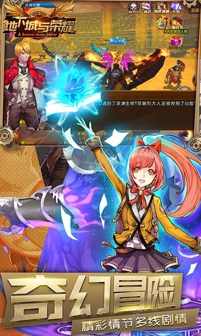 地下城与荣耀手机版1