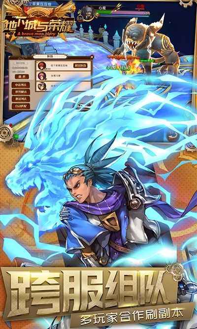 地下城与荣耀手机版3