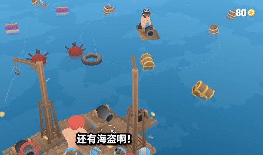 海盗打劫模拟器1