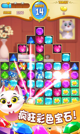 猫咪拼图消消乐0