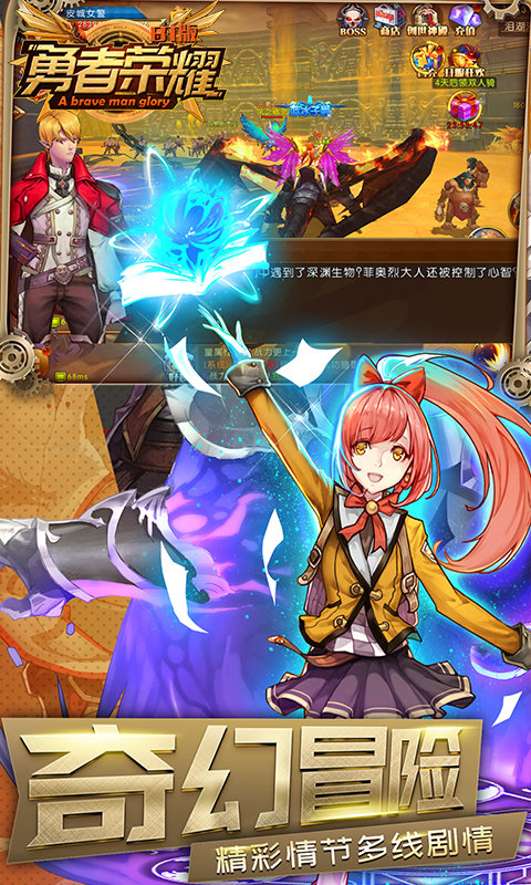 勇者荣耀福利版1